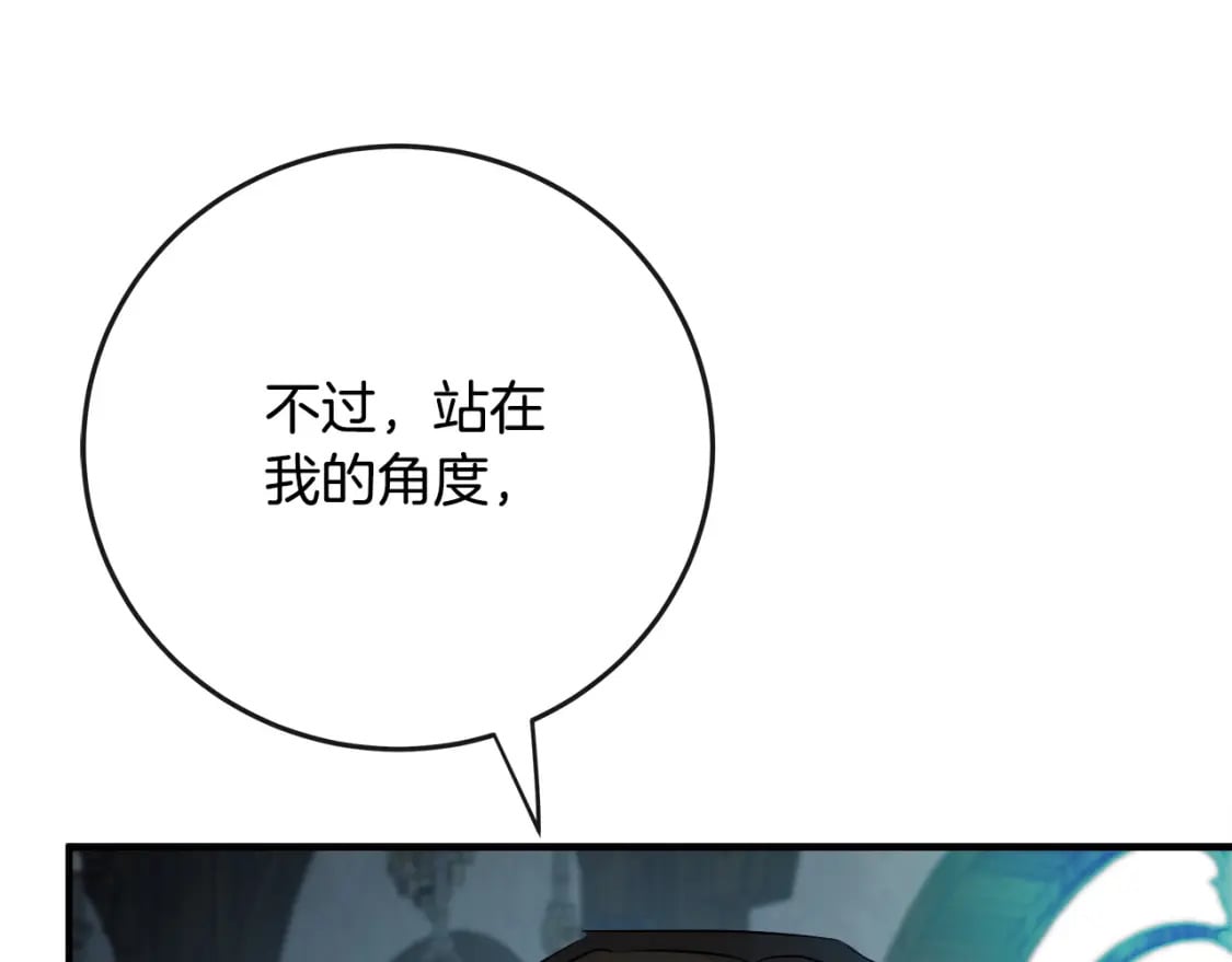 第141话 制衡之道103