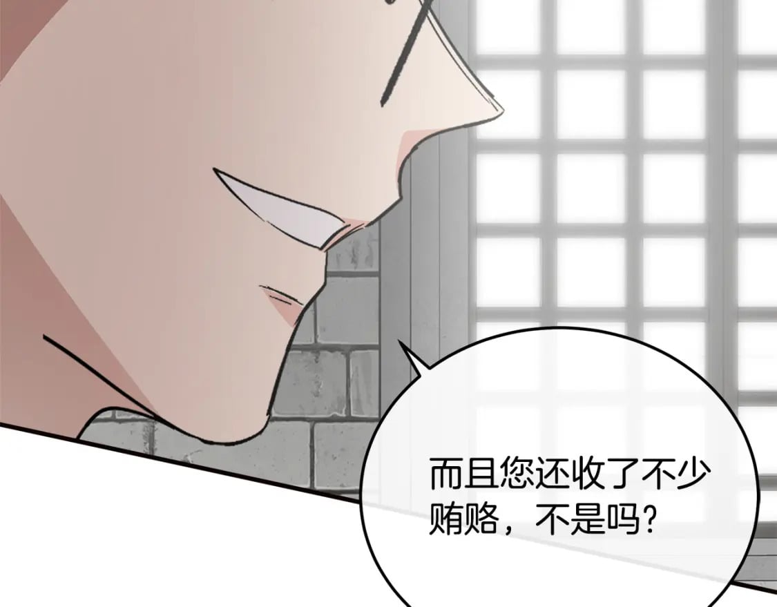 第120话 大公撂狠话254