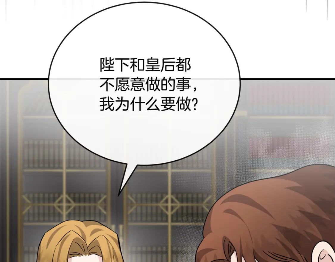 第151话 引狼入局172
