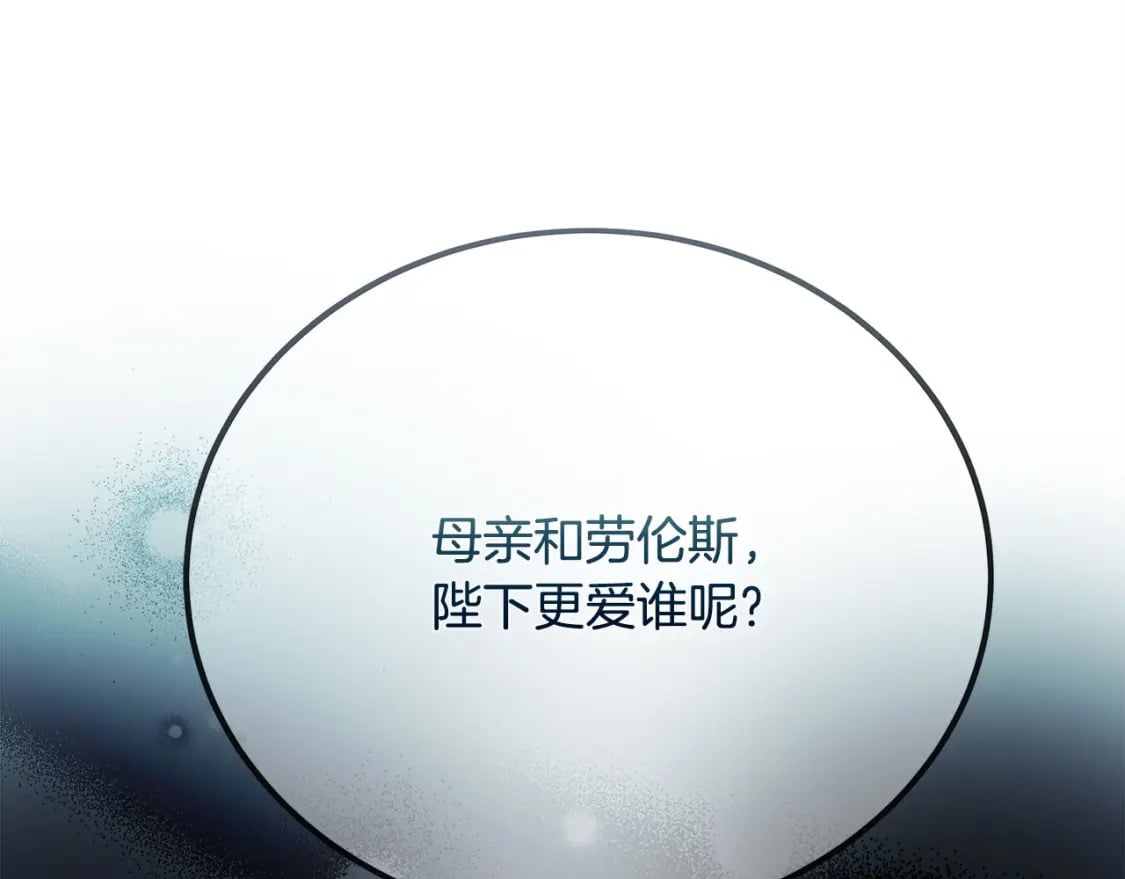 第137话 皇帝到底更爱谁？122