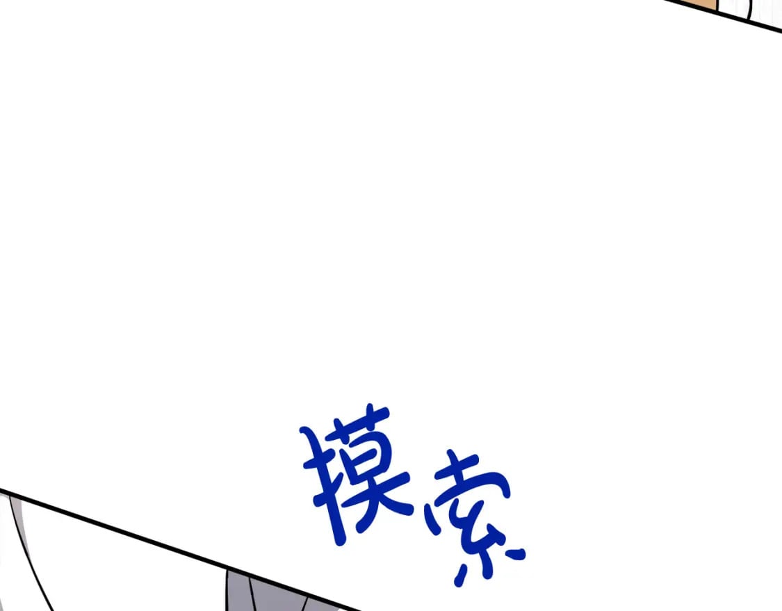 第128话 只有你能安慰到我130
