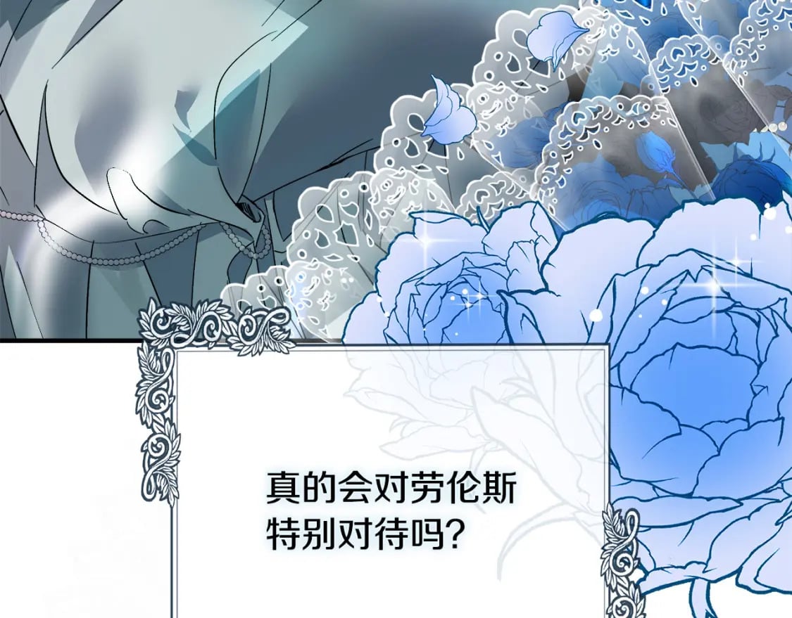 第137话 皇帝到底更爱谁？132
