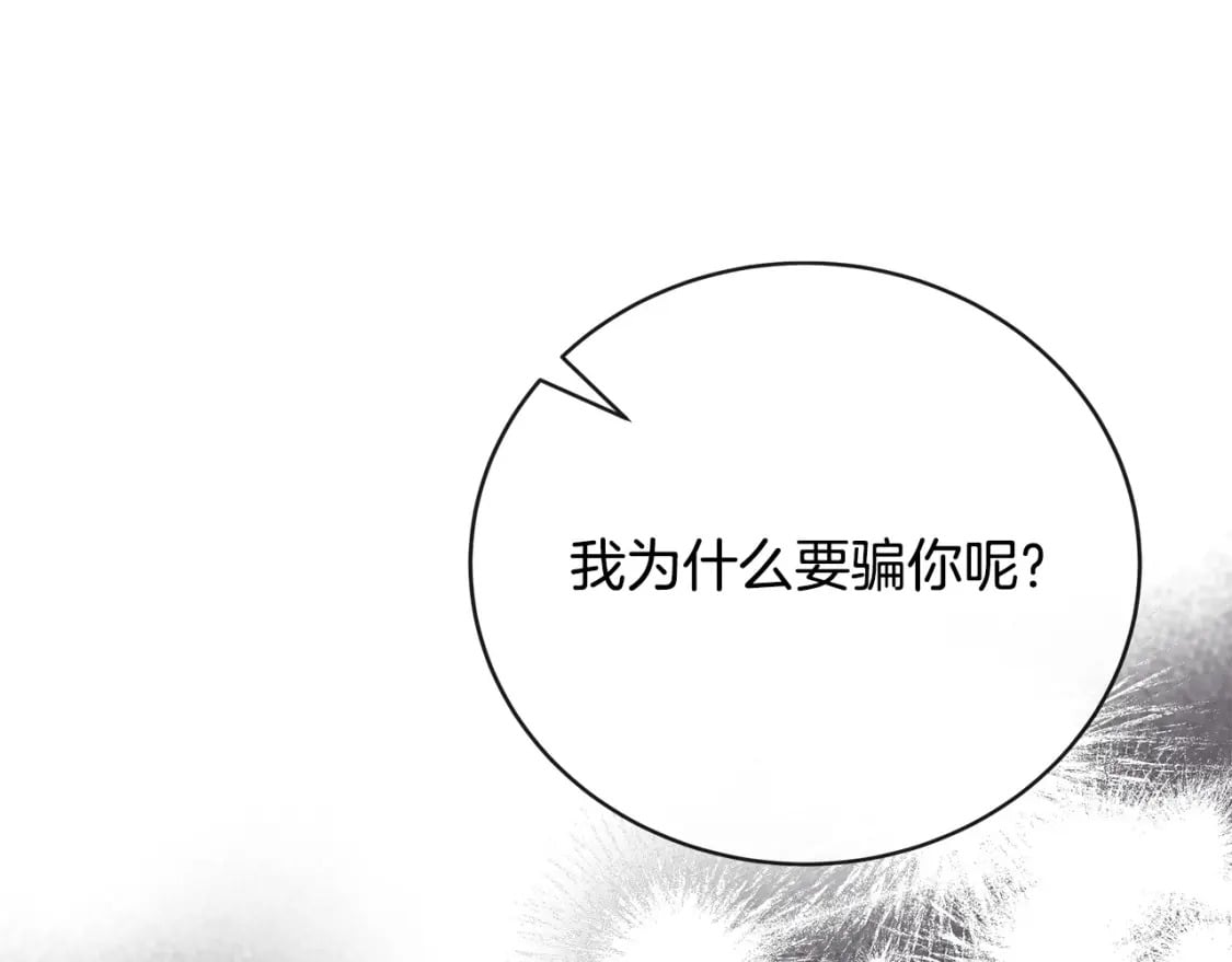 第151话 引狼入局38
