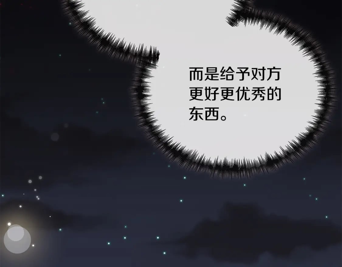 第138话 你可愿跟我走？230