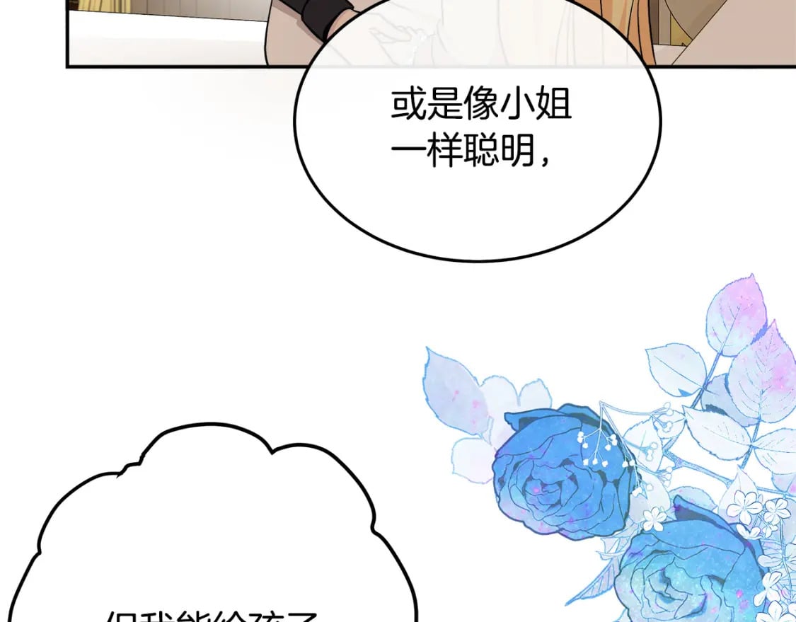 第127话 害怕生孩子107