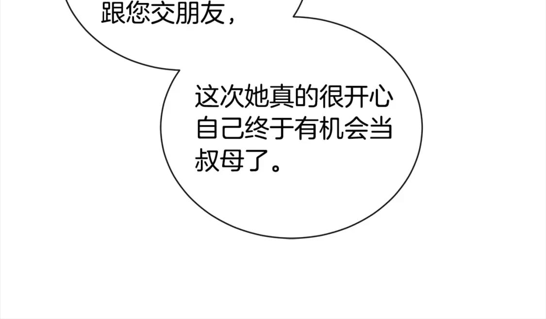 第159话 互相试探25