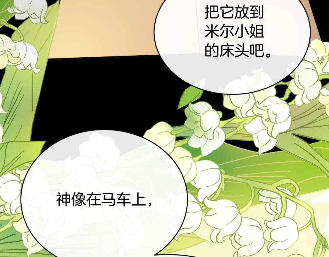 第108话 救人的代价82
