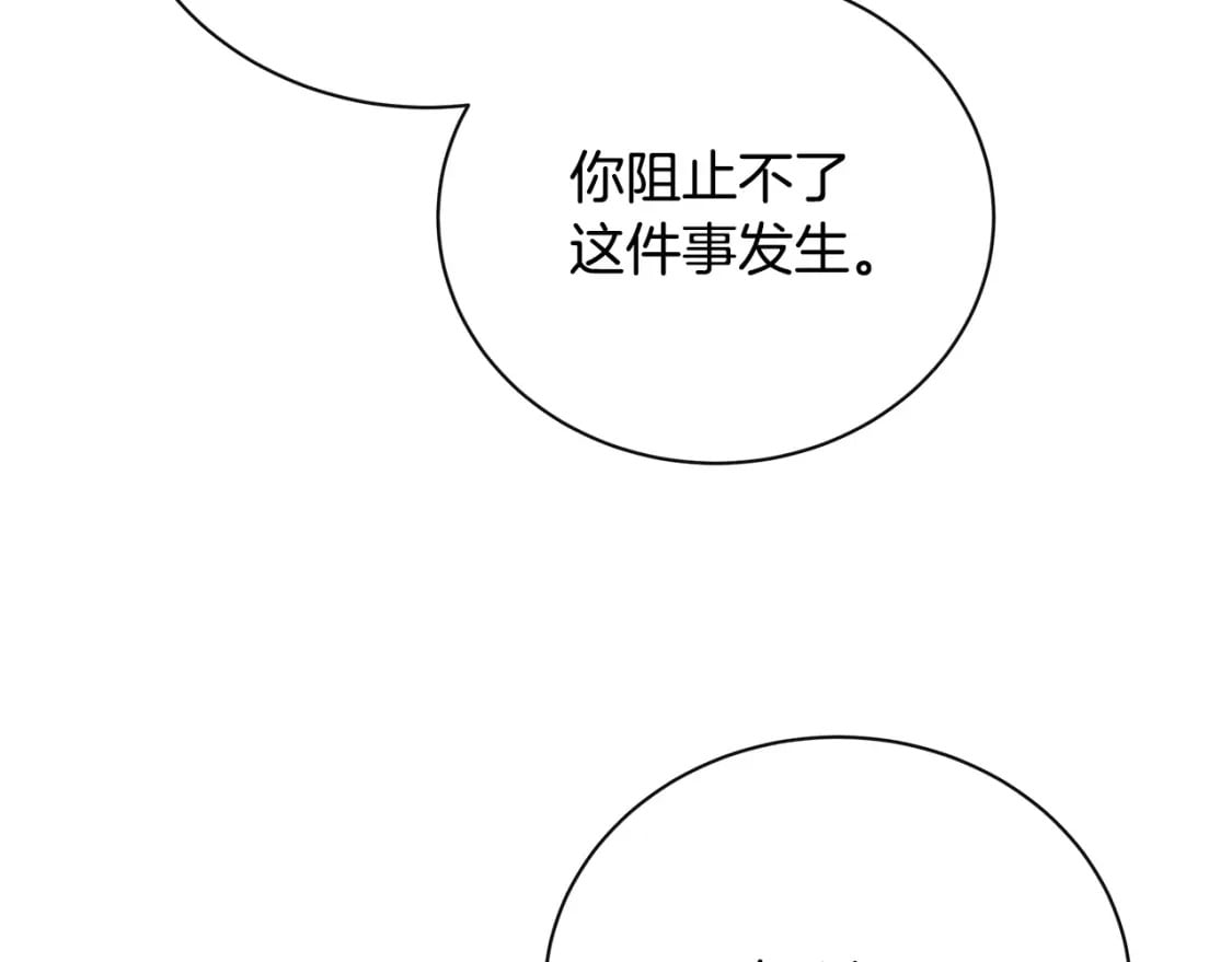 第132话 致命的礼物48