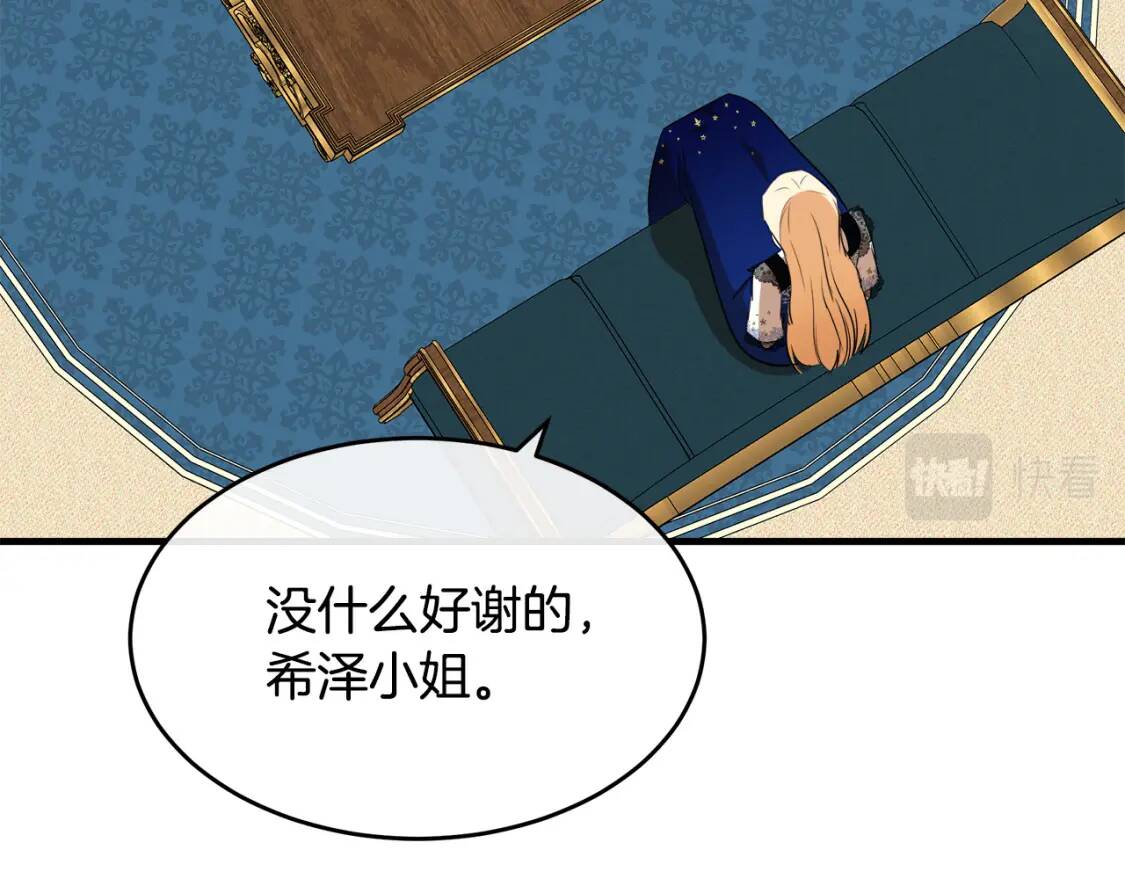 第105话 想见她109