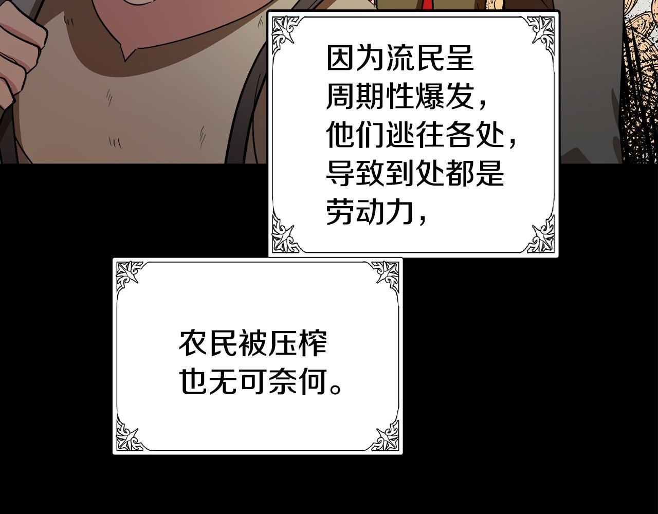 第92话 欲擒故纵121
