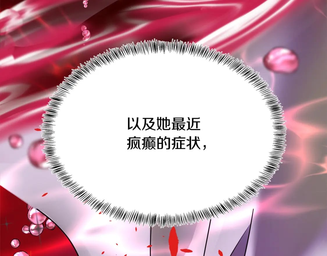 第115话 被人怀疑26