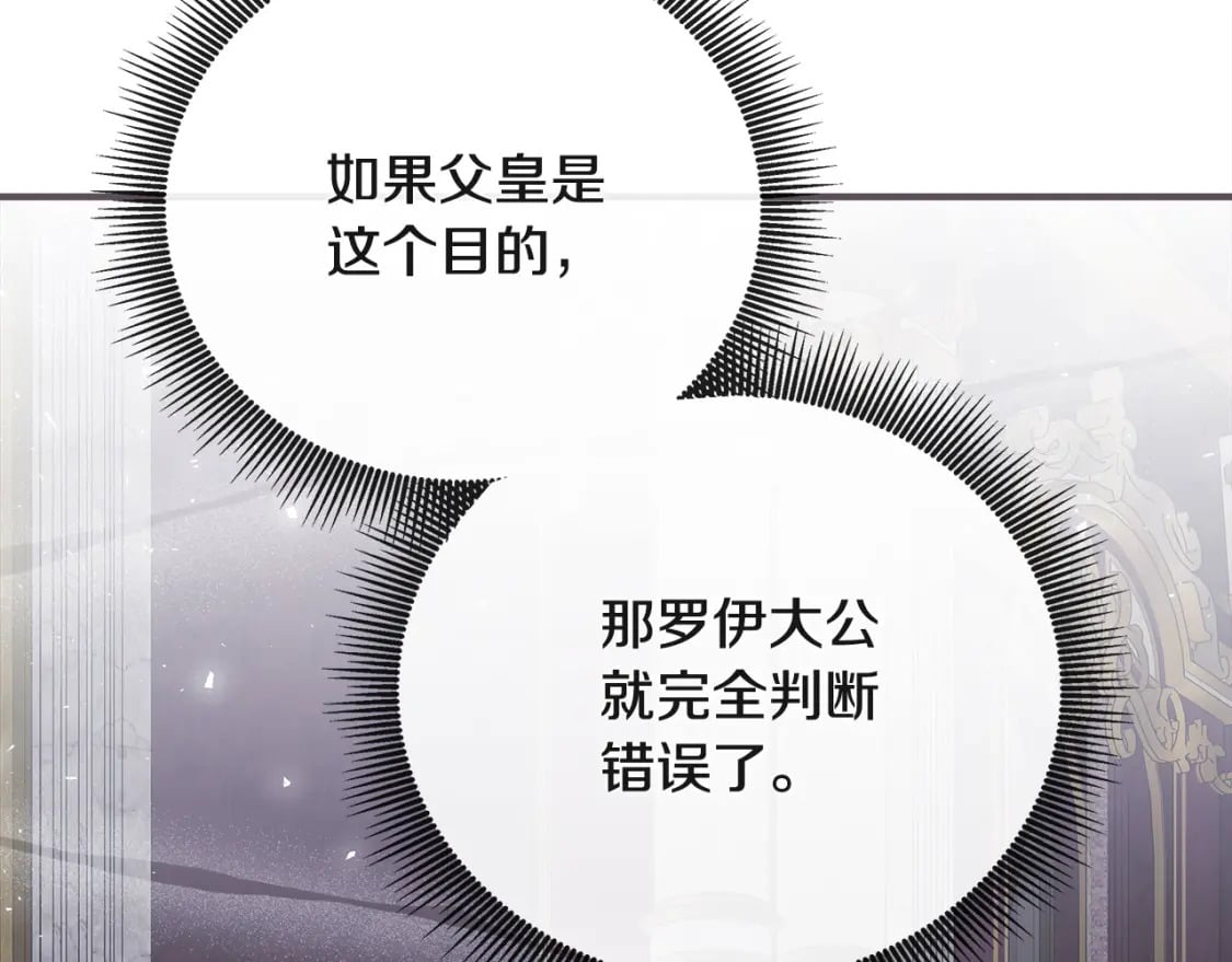 第154话 都是你算好的166
