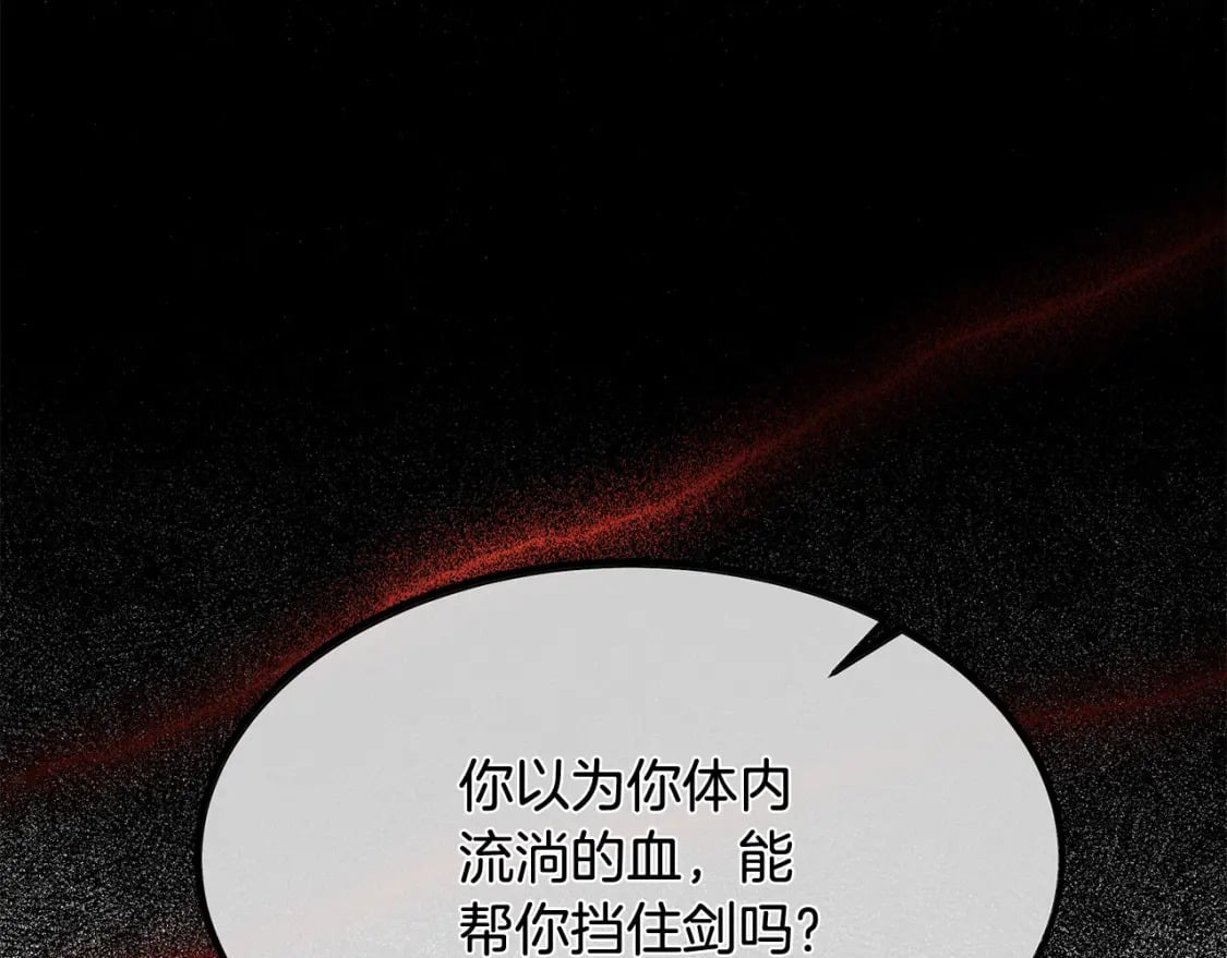 第124话 公然挑衅130