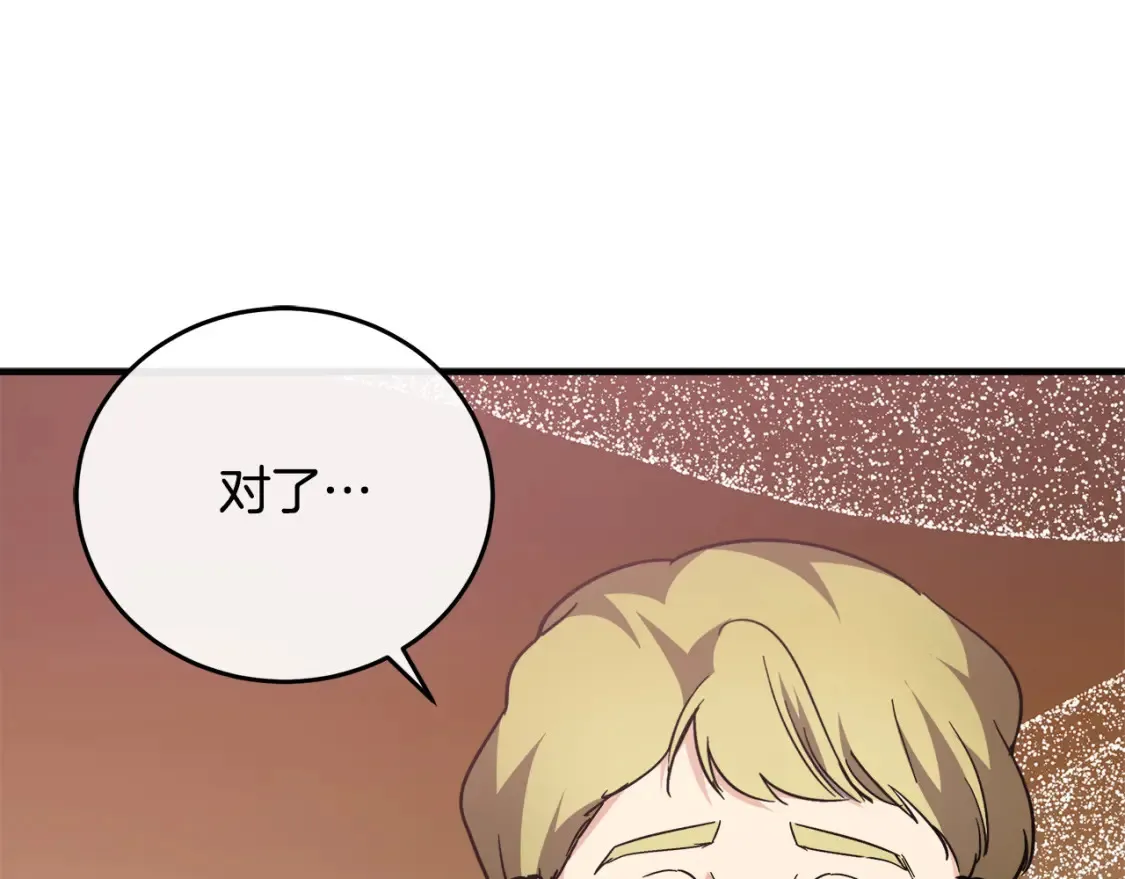 第121话 她怀孕了?!115