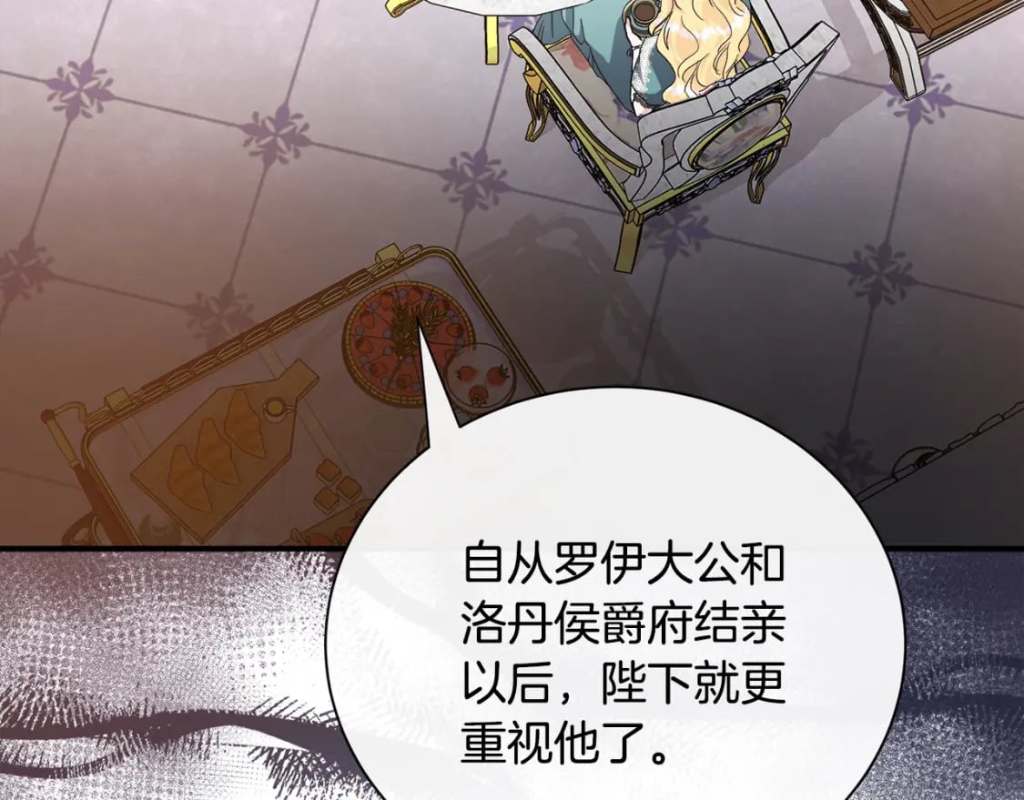 第137话 皇帝到底更爱谁？97