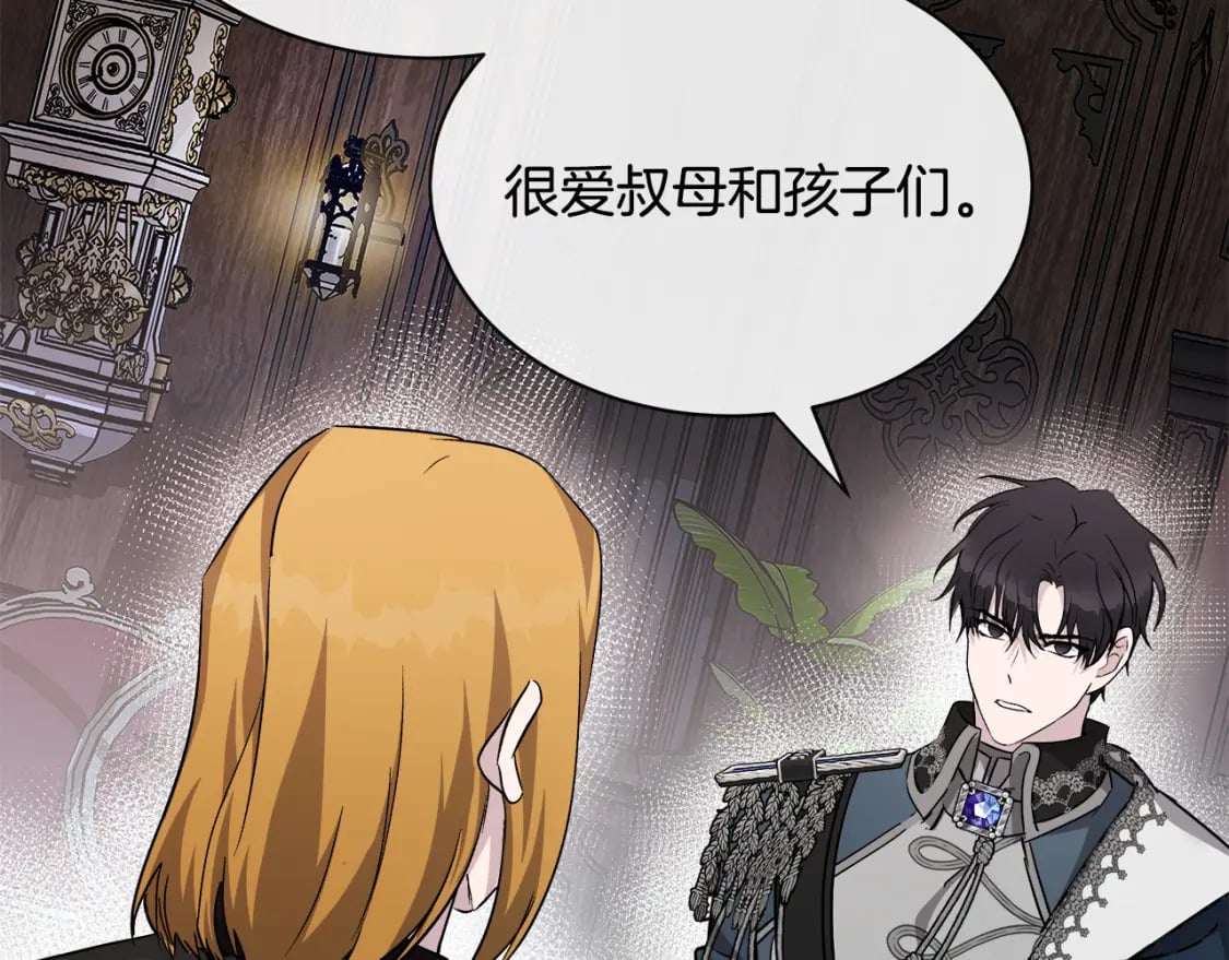 第133话 警告24