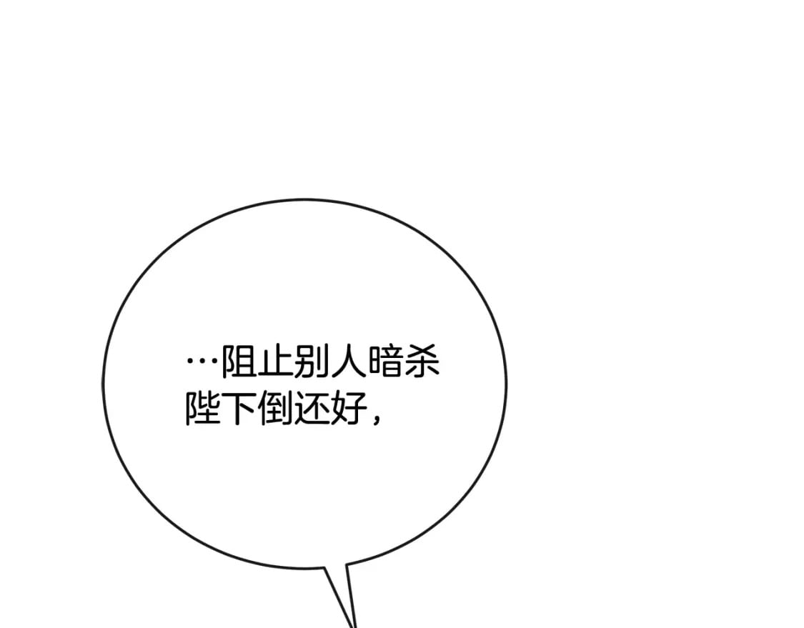 第154话 都是你算好的51