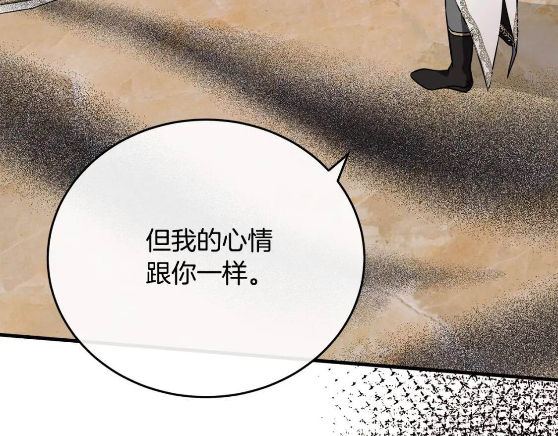 第110话 套取情报171
