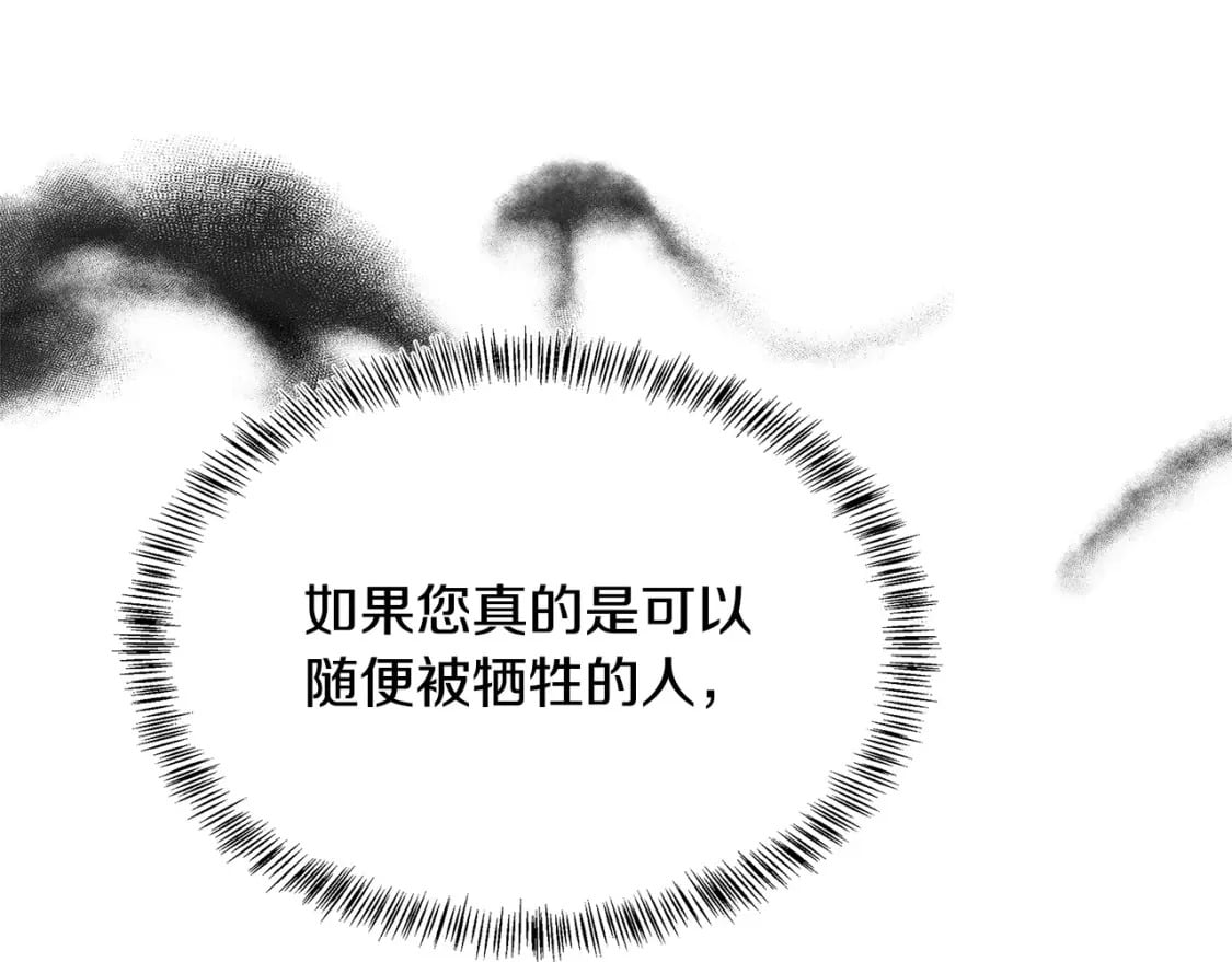第119话 强闯寺院49