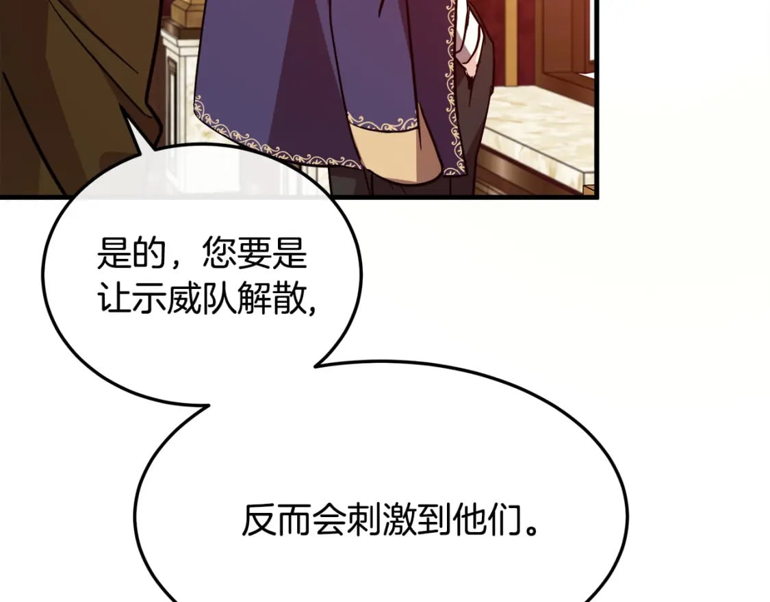 第114话 杀心106