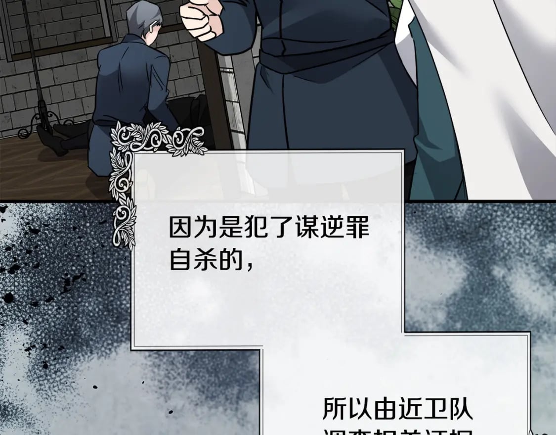 第134话 他来接你了5