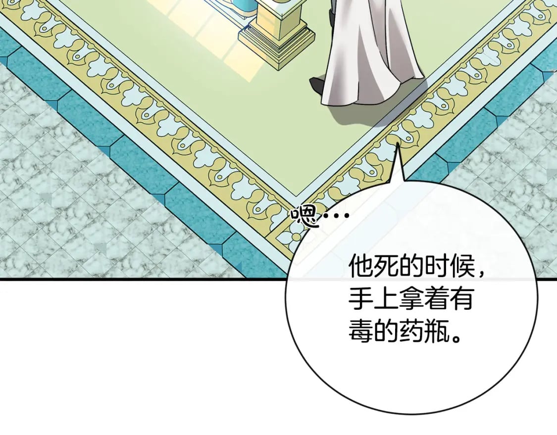 第132话 致命的礼物8