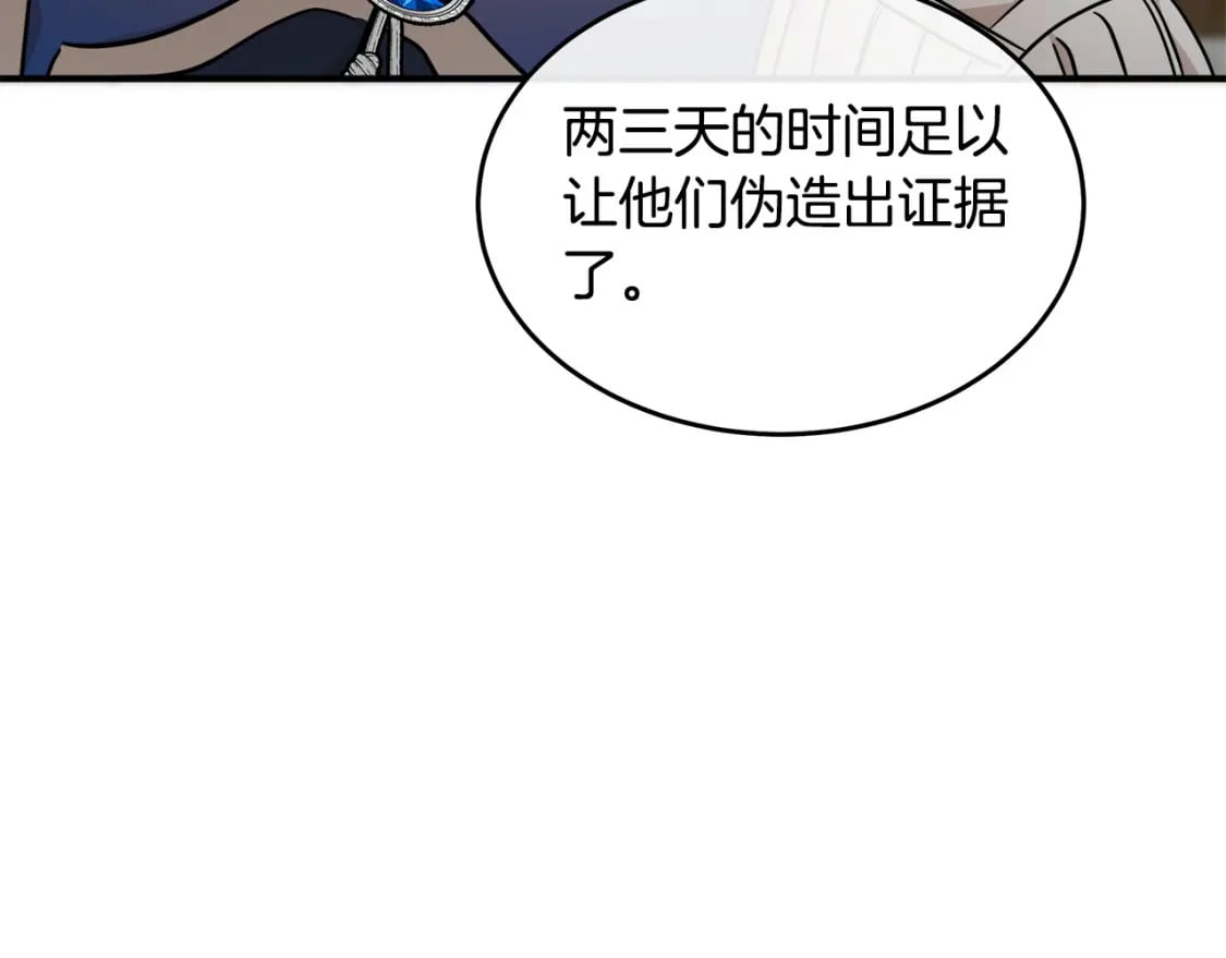 第118话 大公归来104