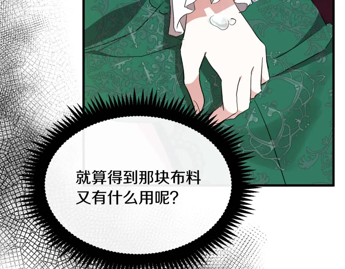 第109话 诅咒56