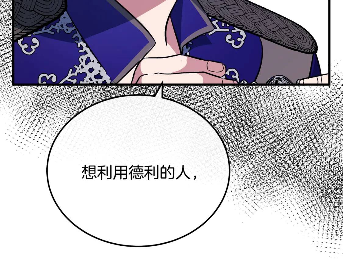 第111话 加害者8