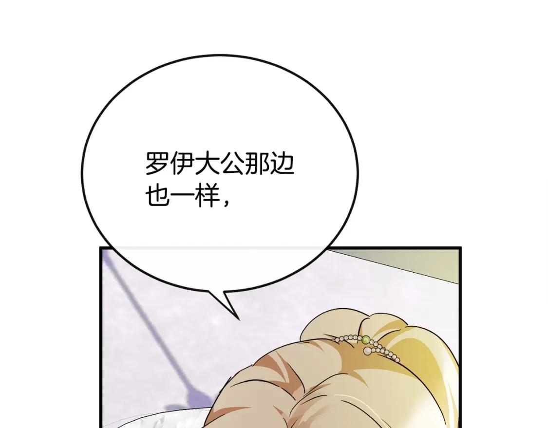 第137话 皇帝到底更爱谁？43