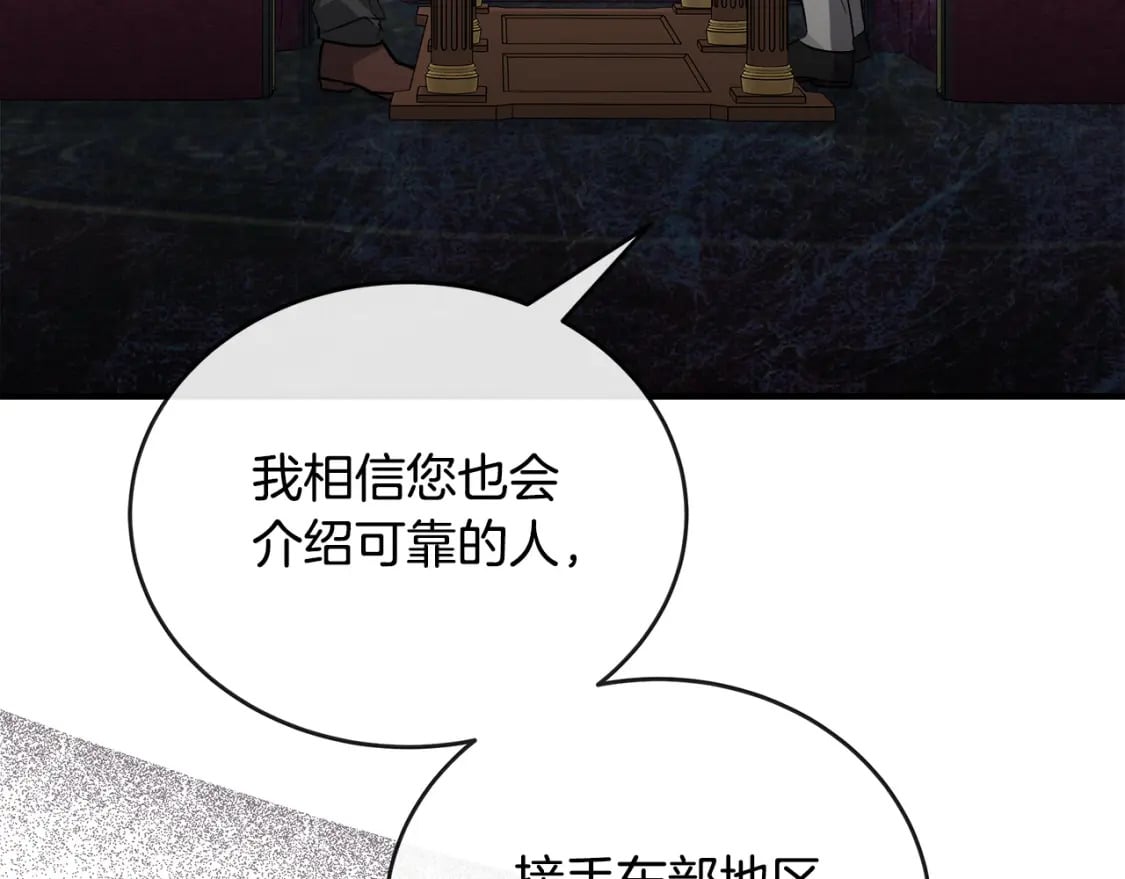第151话 引狼入局206
