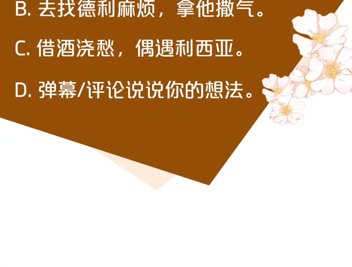 第149话 你怎么这么蠢！245