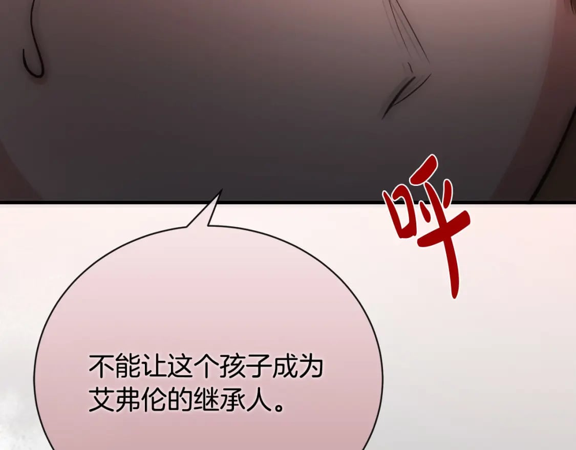 第146话 我只跟你生孩子！201