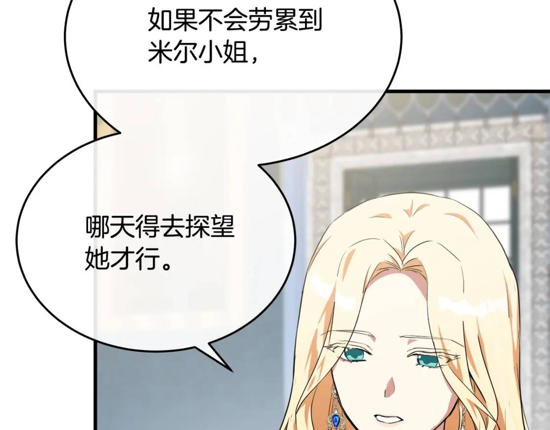 第105话 想见她136