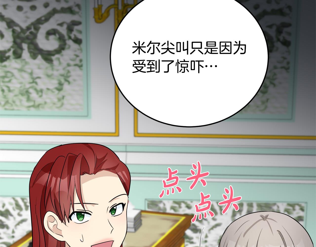 第53话85