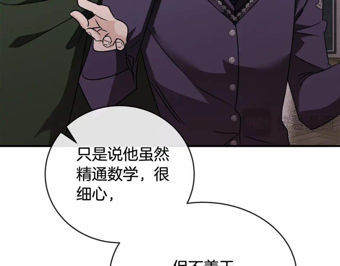 第157话 我也不是万能的107