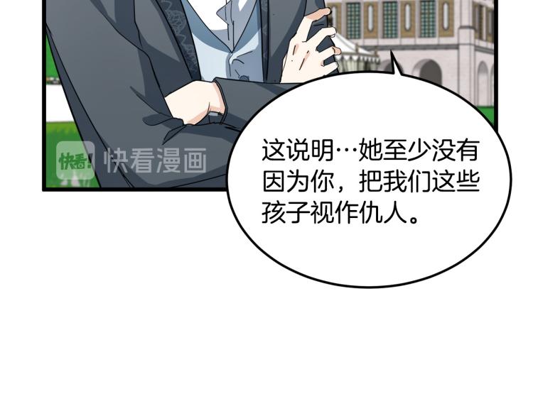 第37话87