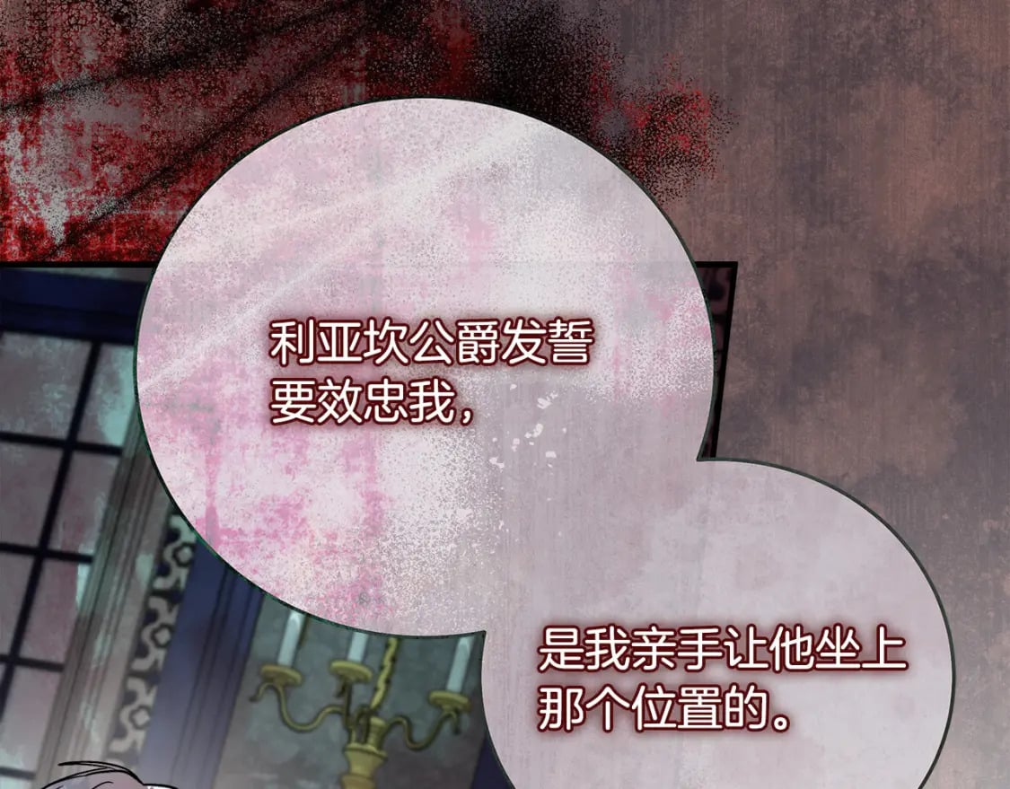第149话 你怎么这么蠢！25
