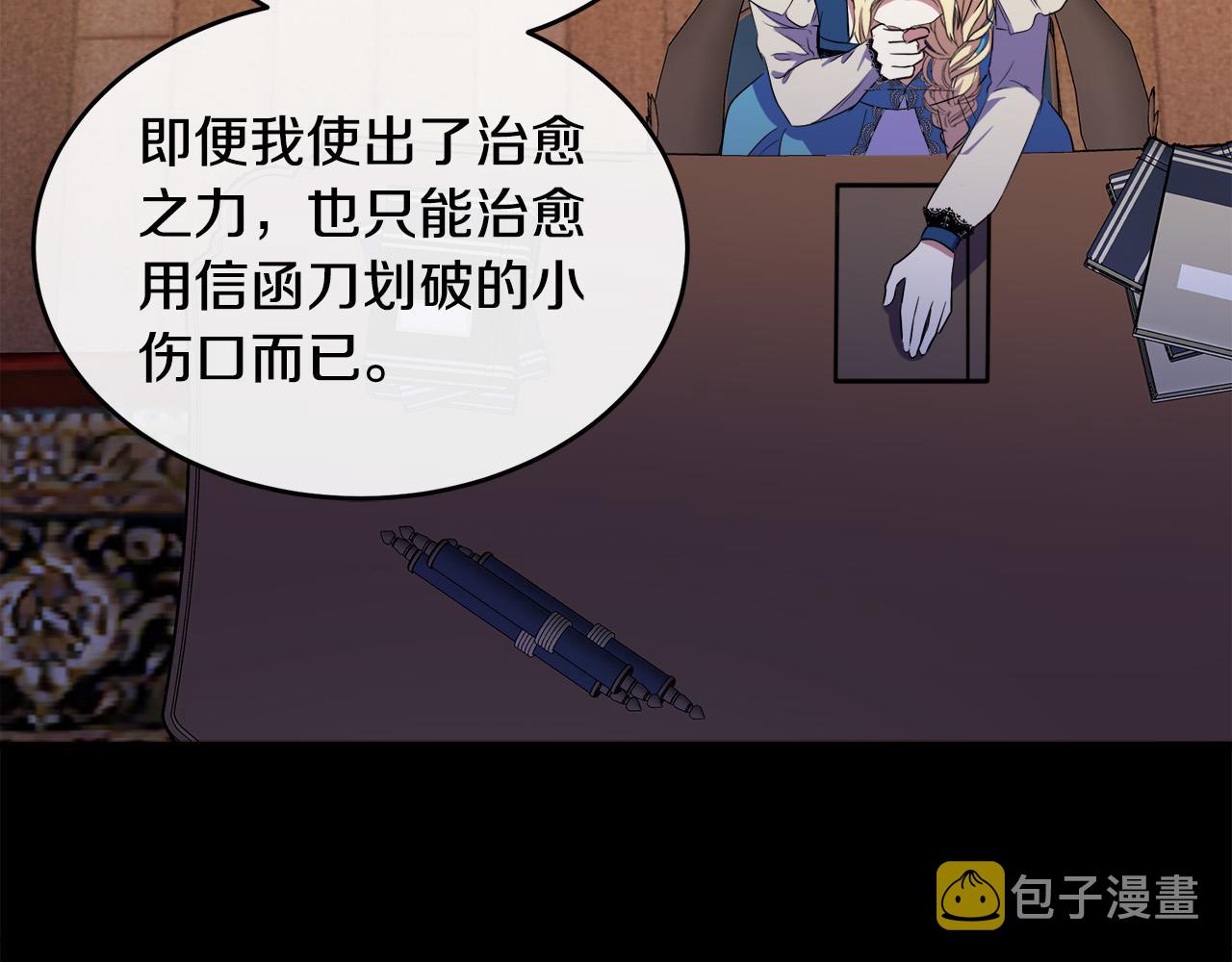 第101话 圣力微弱51