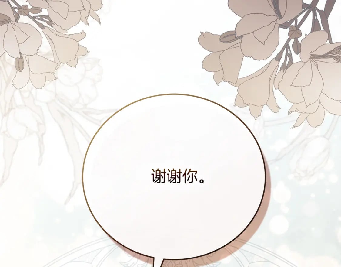 第146话 我只跟你生孩子！113