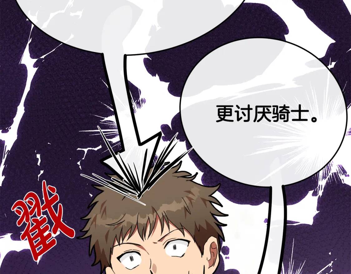第104话 打工仔的告白162