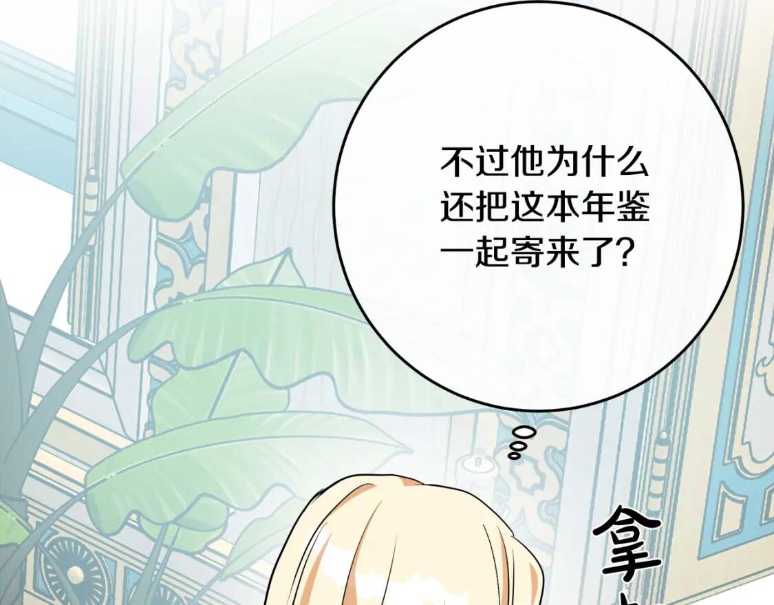 第103话 情书121