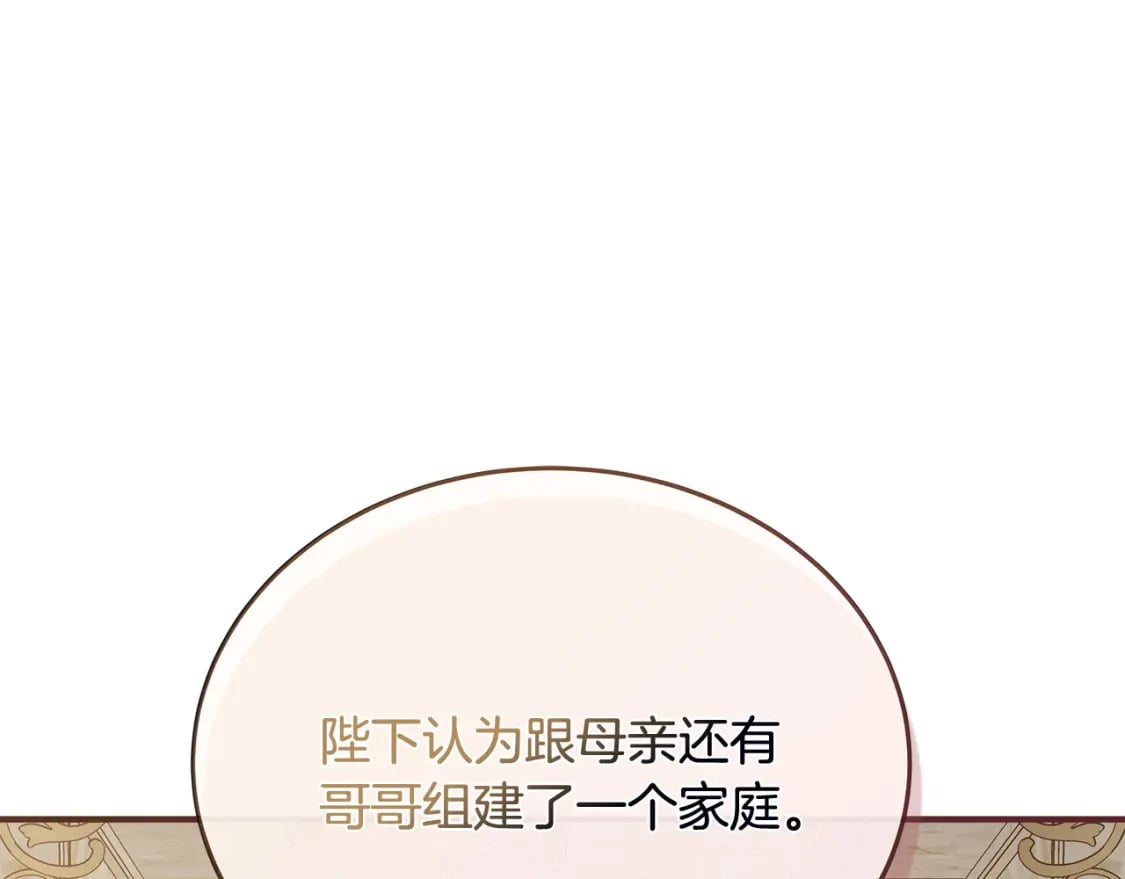 第137话 皇帝到底更爱谁？102
