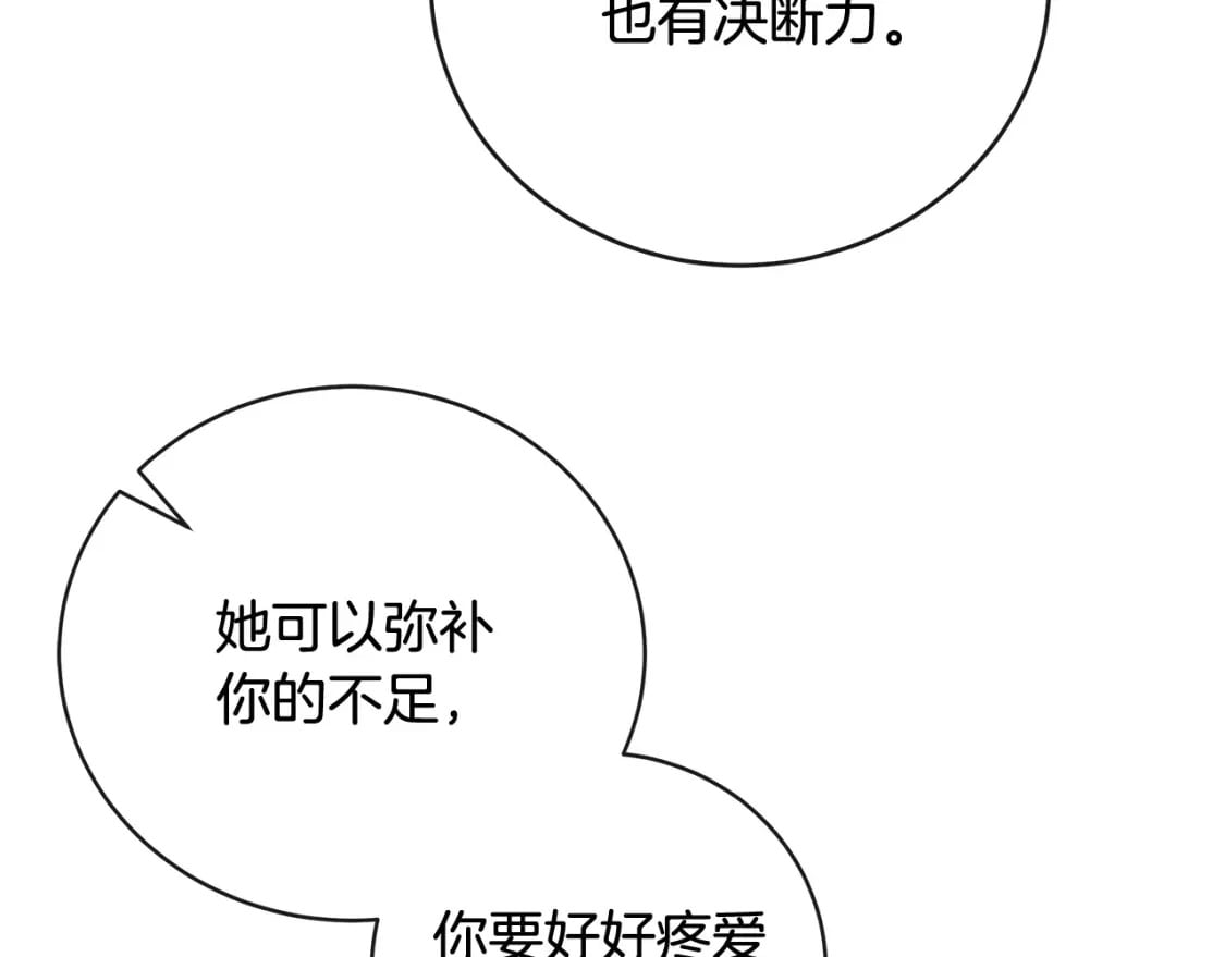 第155话 我只爱过你一人209