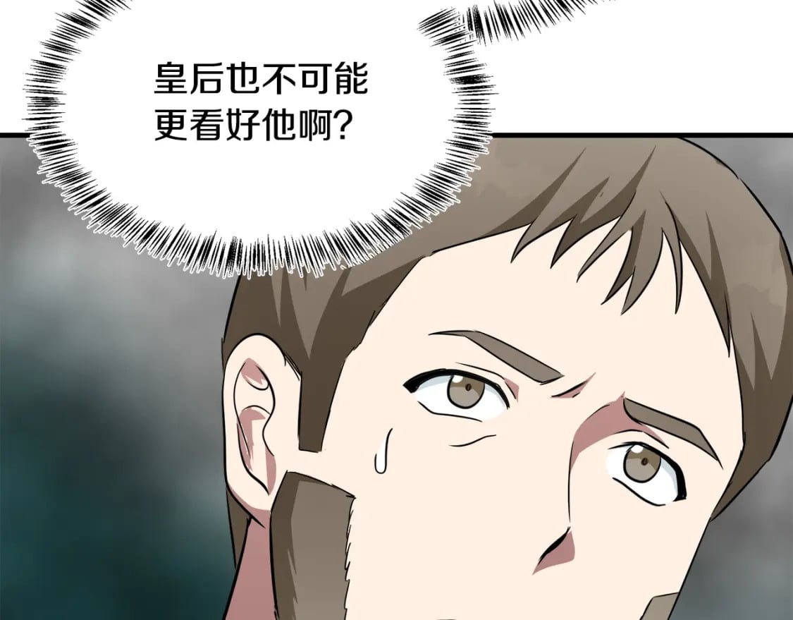 第114话 杀心205
