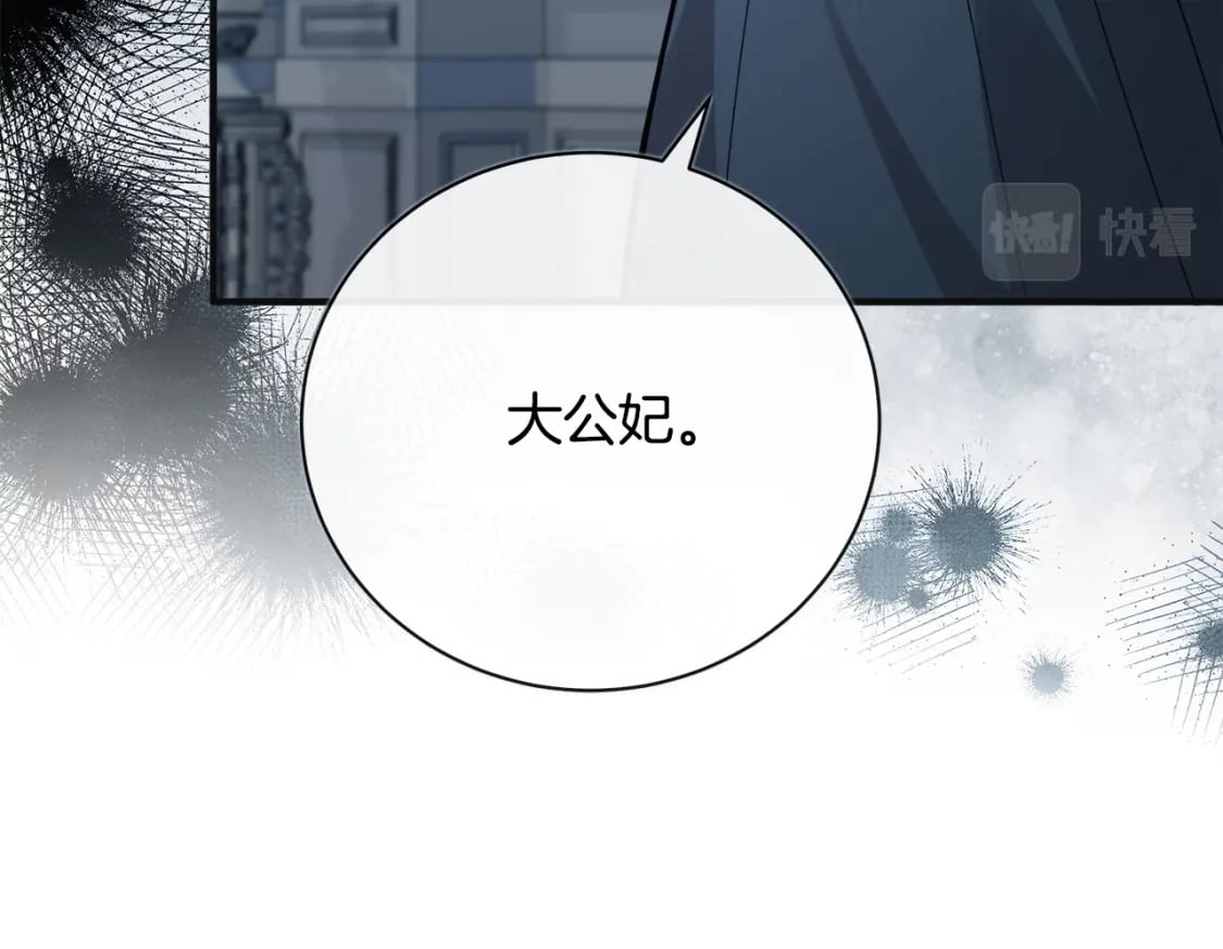 第146话 我只跟你生孩子！12