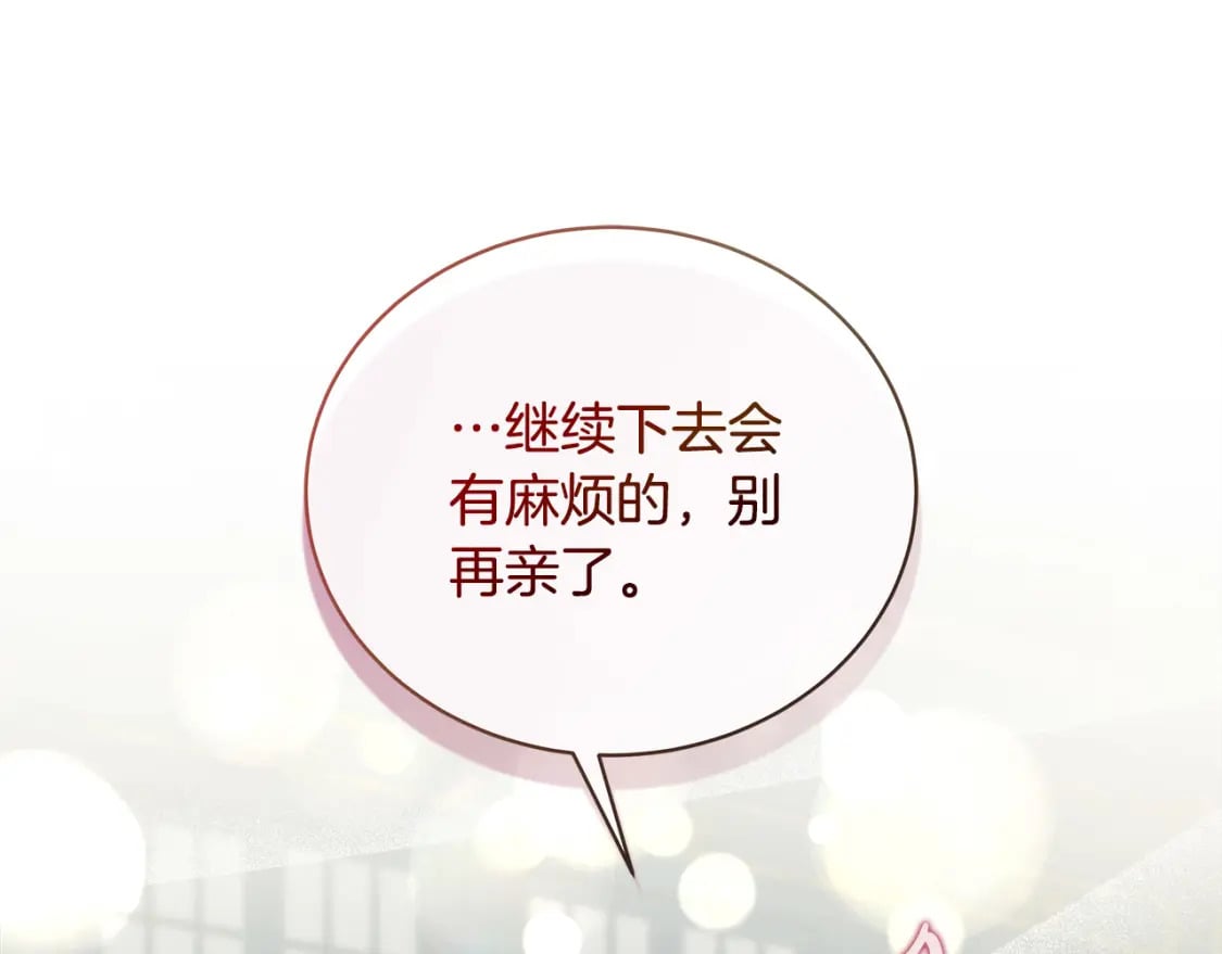 第155话 我只爱过你一人127