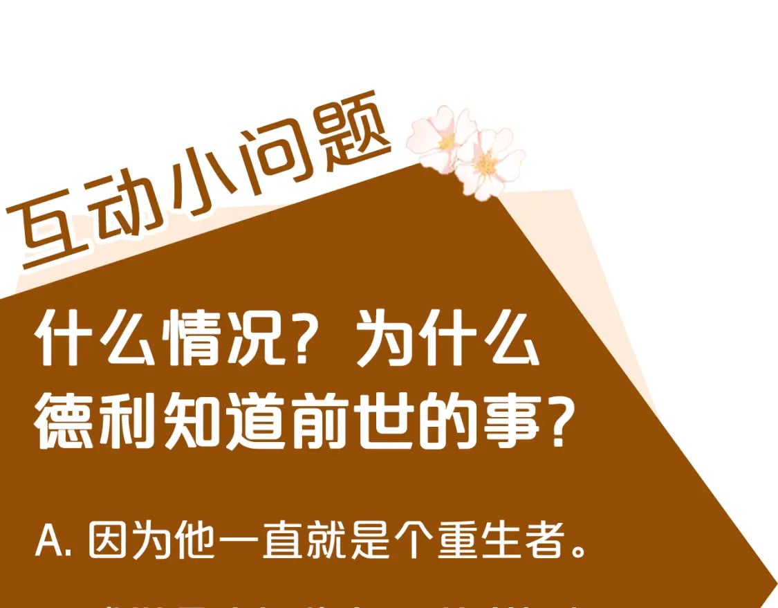 第147话 你都记得？235