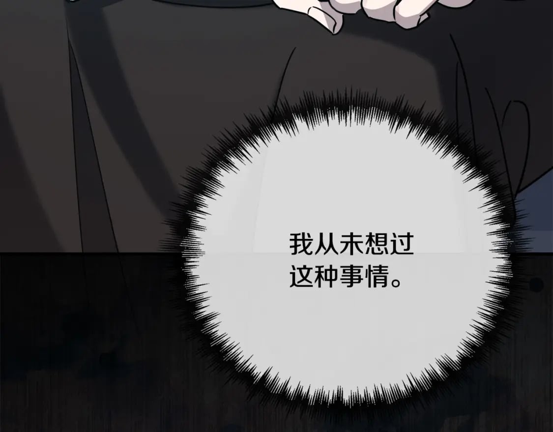 第145话 要我嫁给他？！75