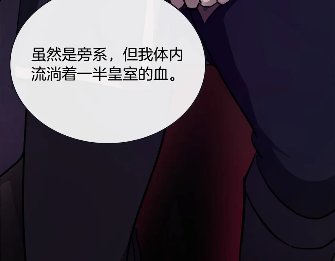 第123话 吾乃皇族！140